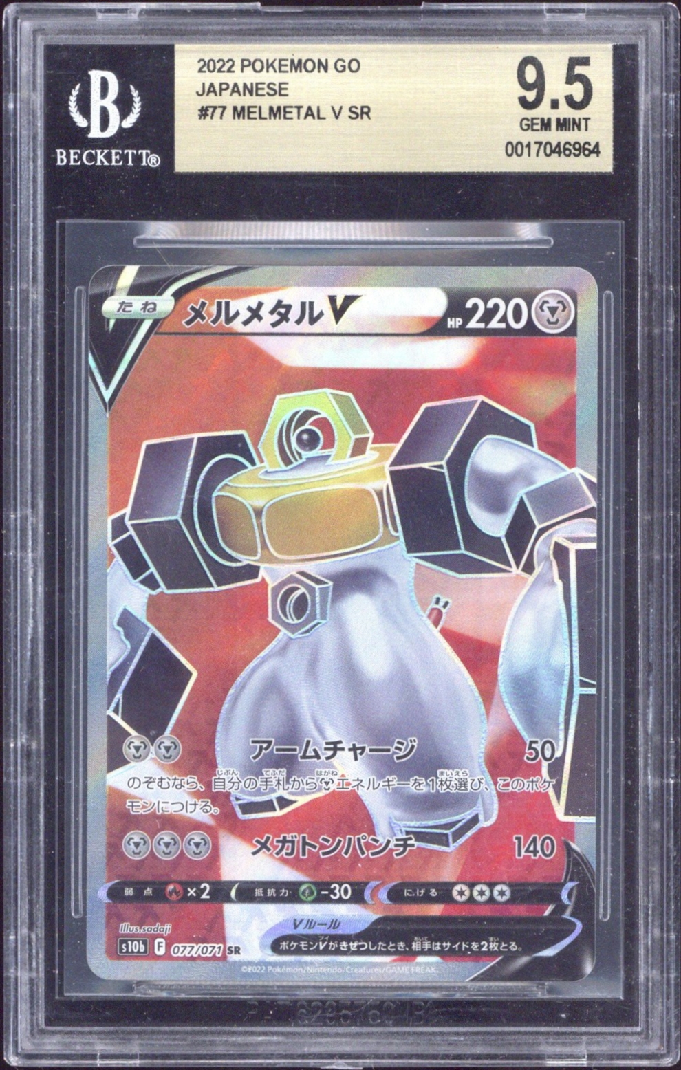 2022 Melmetal V - Pokémon Pokémon GO BGS 9.5 GEM MINT